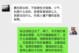 费县要账公司更多成功案例详情